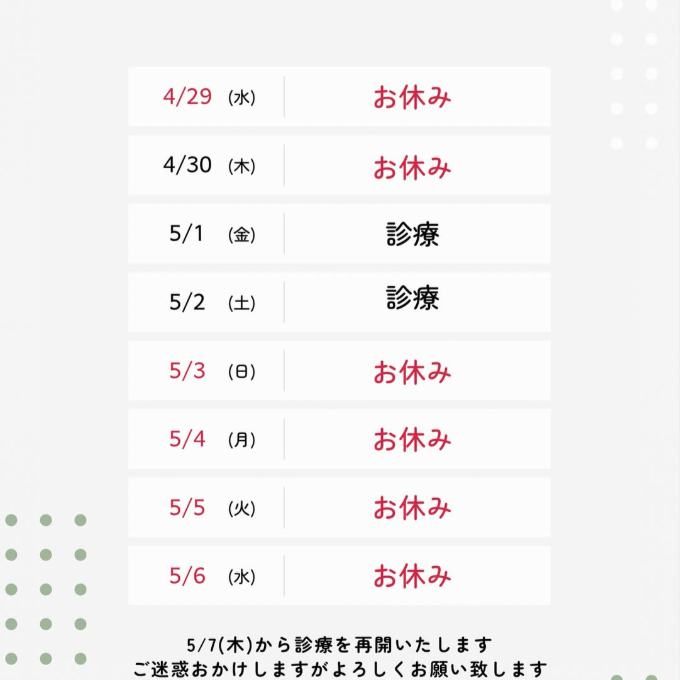 SNS投稿画像