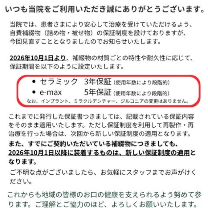 SNS投稿画像